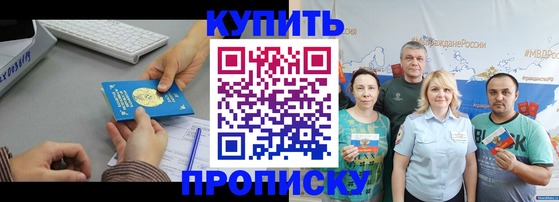 прописка в Нижнеудинске