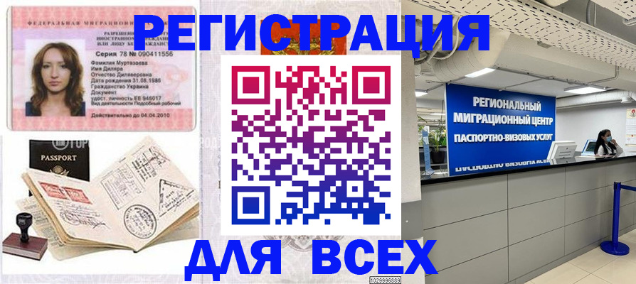 купить прописку в Нижнеудинске