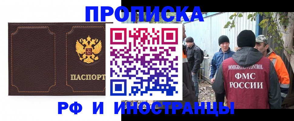 временная регистрация 2025 в Нижнеудинске