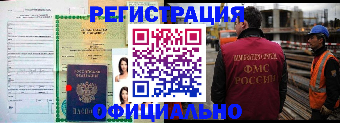 прописка гарантия в Нижнеудинске