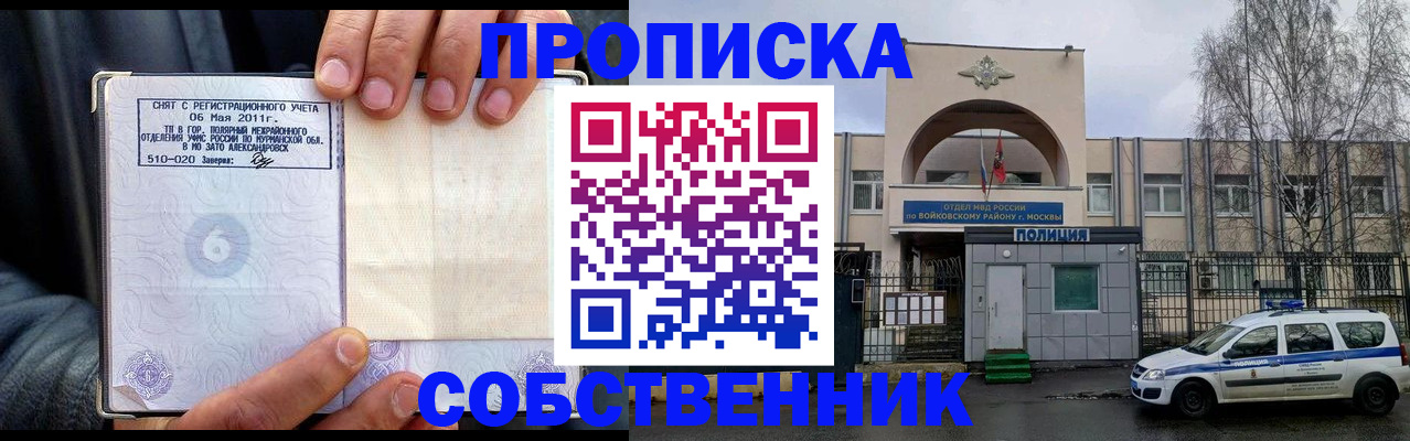 временная регистрация недорого в Нижнеудинске